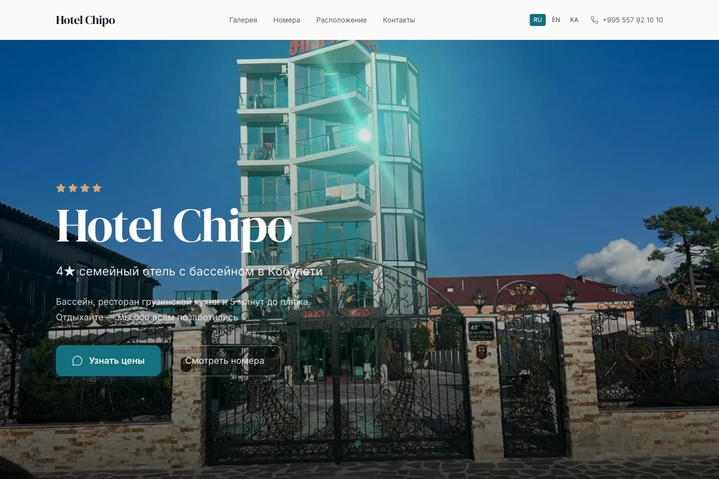 Hotel Chipo booking site screenshot showing room listings and hotel landing page sections